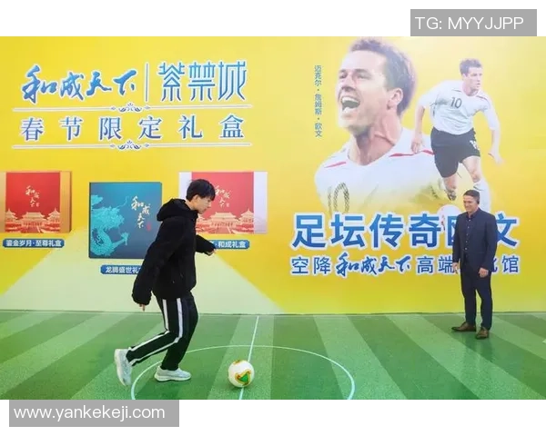 传奇足球明星欧文的职业生涯与成就全解析