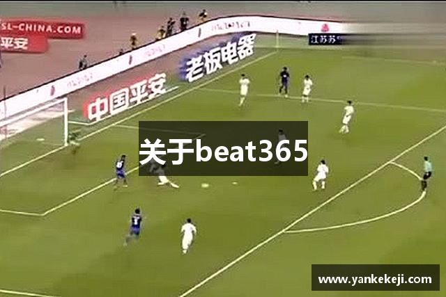 关于beat365